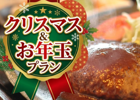 【冬季限定】大人気だった「カフェ飯プラン」久しぶりに復活！