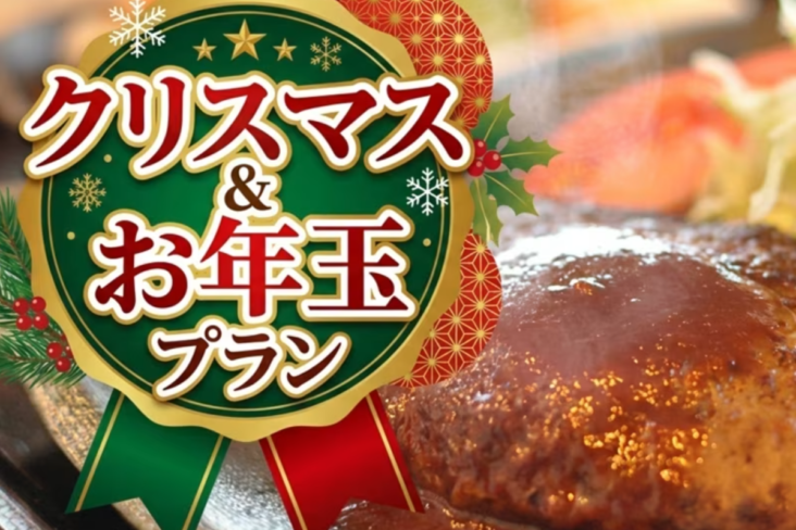 1月2月の特別プラン～カフェ飯サービス～朝食付きプランと同料金！